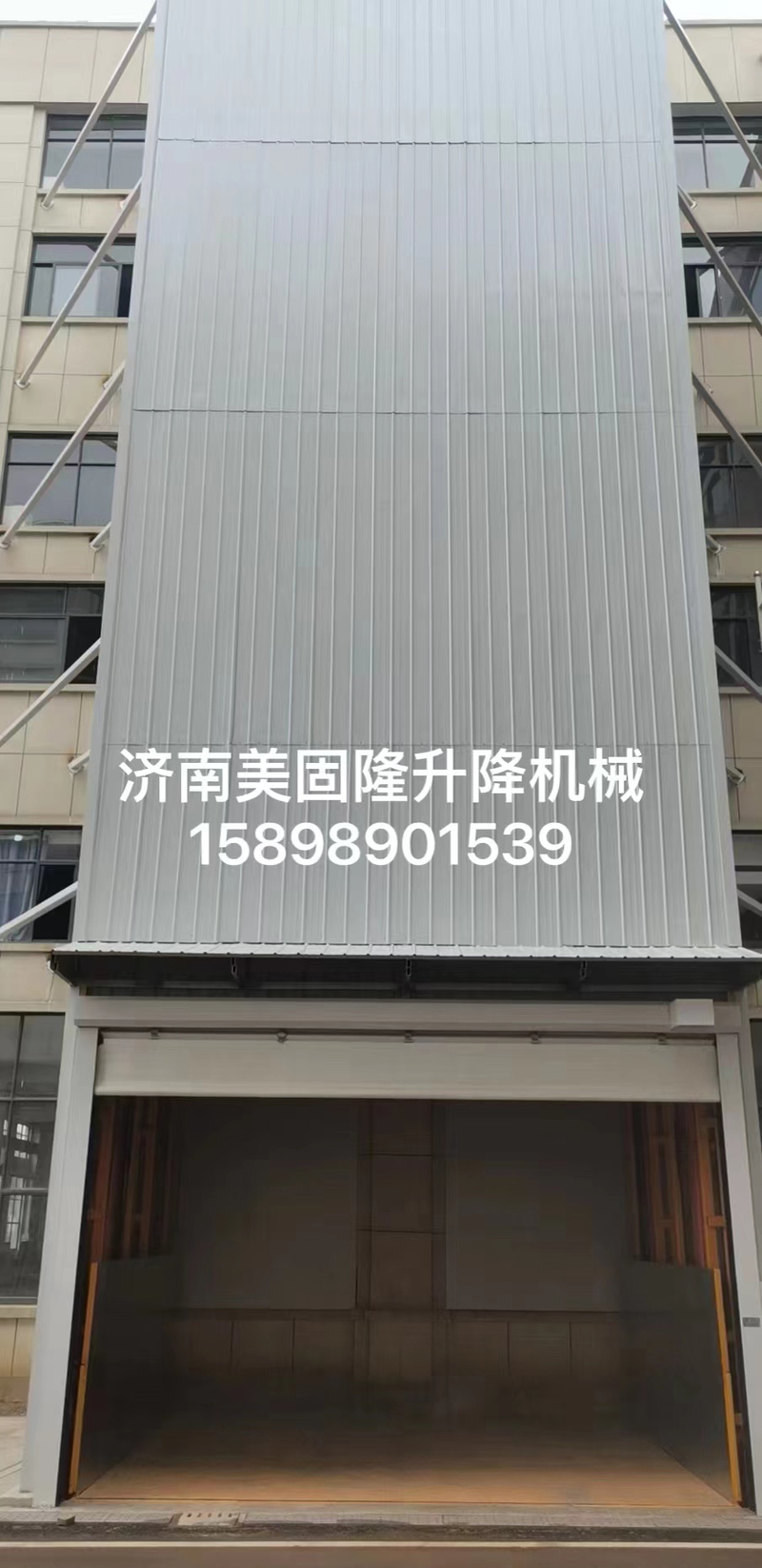 大同升降货梯